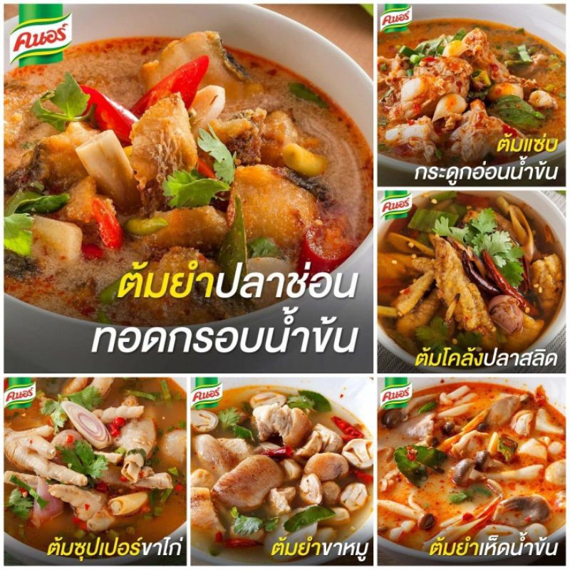 (Hcm) Bột Nêm Knorr 450/800G Thái Lan| - Thịt Heo 450G