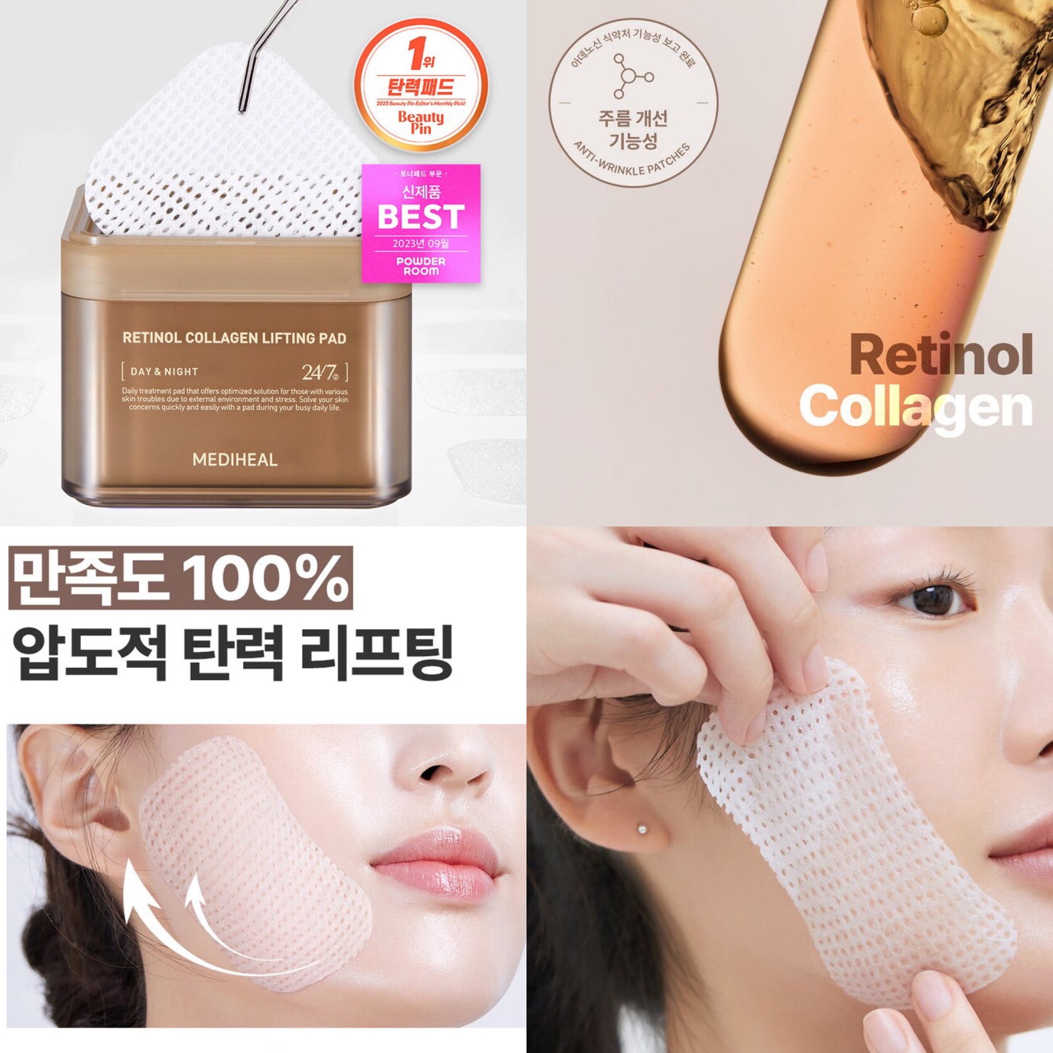 [SẴN] Toner pad MEDIHEAL (Tea Tree/Collagen/Vitamin/Phyto-Enzyme/Retinol/Madecassoside)