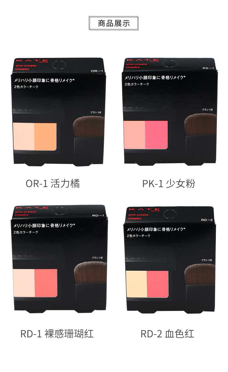 Phấn má hồng Kanebo Kate Slim Create Cheeks-NHẬT BẢN