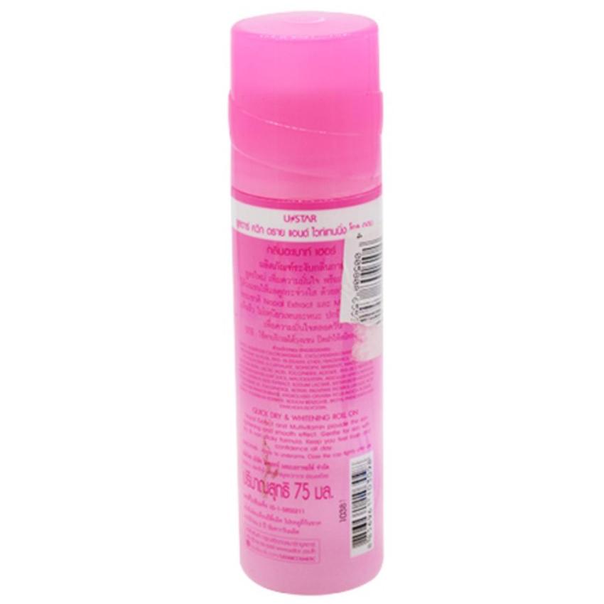 Lăn Khử Mùi Ustar Thái Lan About Her 75ml