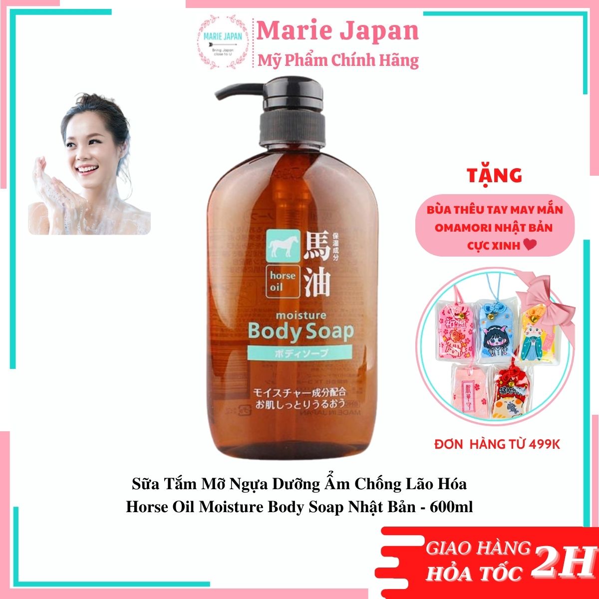 Sữa Tắm Dưỡng Ẩm Chiết Xuất Dầu Ngựa Horse Oil Moisture Body Soap 600ml Nhật Bản