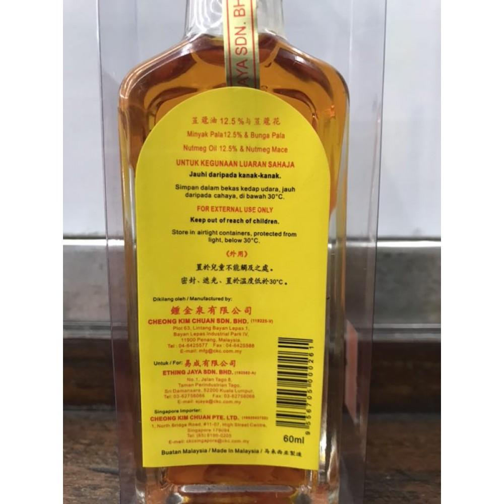 [HCM]Dầu Cheong Kim Chuan Nutmeg Oil