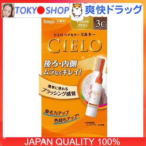 Nhuộm tóc Cielo màu nâu 3C nhật bản