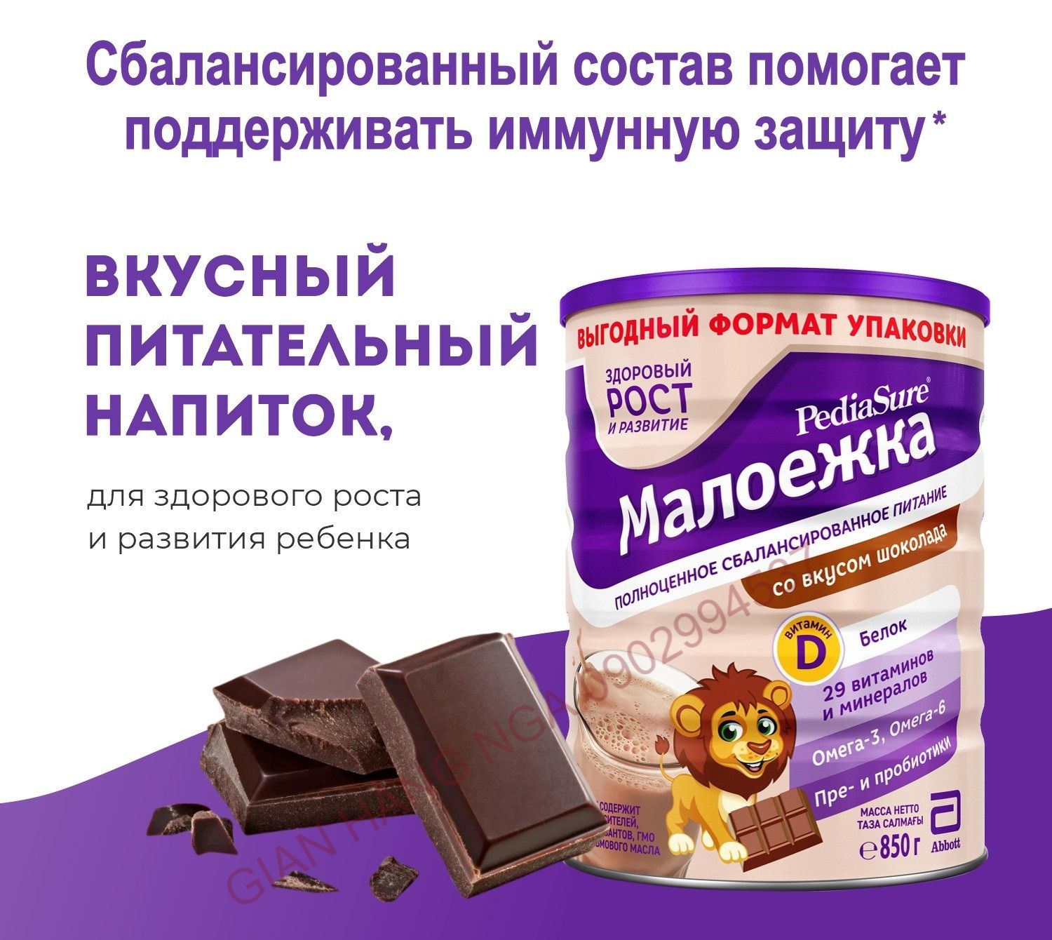 Sữa bột Pediasure Nga 850gr vị vani-dâu-socola