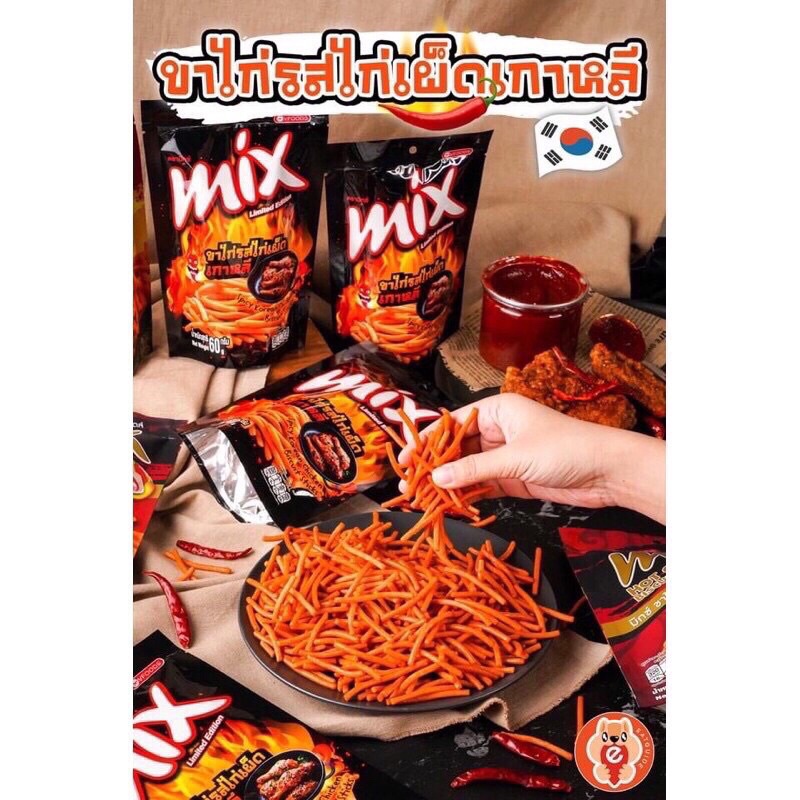 (7 Vị) Bánh Que Mix Thái Lan 60g