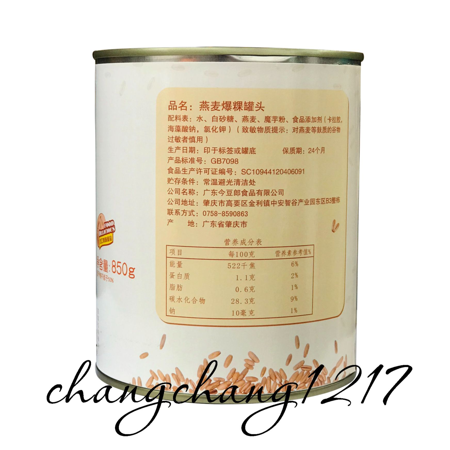 Thạch Hạt Nổ Doumanguan (Củ Năng, Đậu Đỏ, Yến Mạch, Lúa Mạch) Lon 850gr