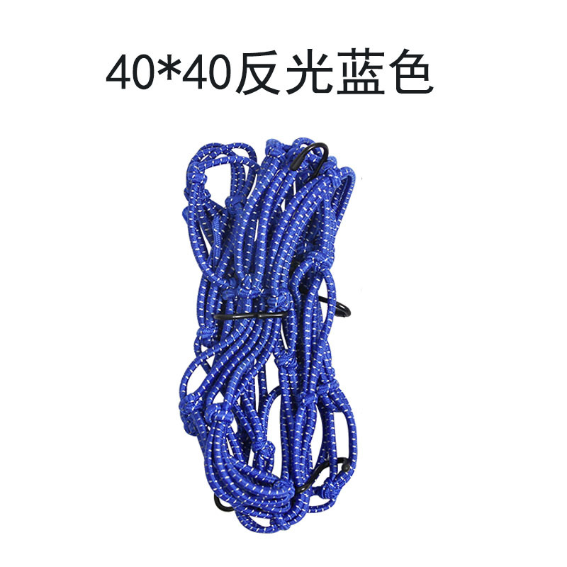 LƯỚI RÀNG ĐỒ XE MÁY PHẢN QUANG KÍCH THƯỚC 40x40cm