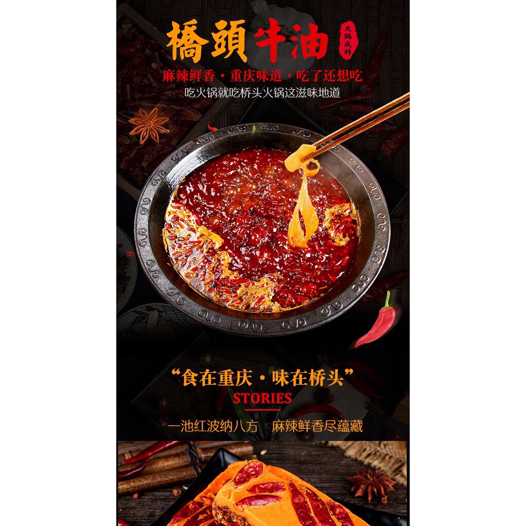 Gia vị Lẩu cay Trùng Khánh (Loại 360gr - ít cay)