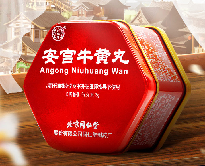 An cung ngưu hoàng hoàn đồng nhân đường hộp thiếc đỏ 1 viên