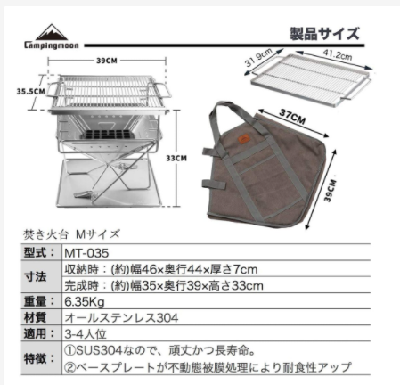 Bếp nướng dã ngoại Campingmoon MT-035