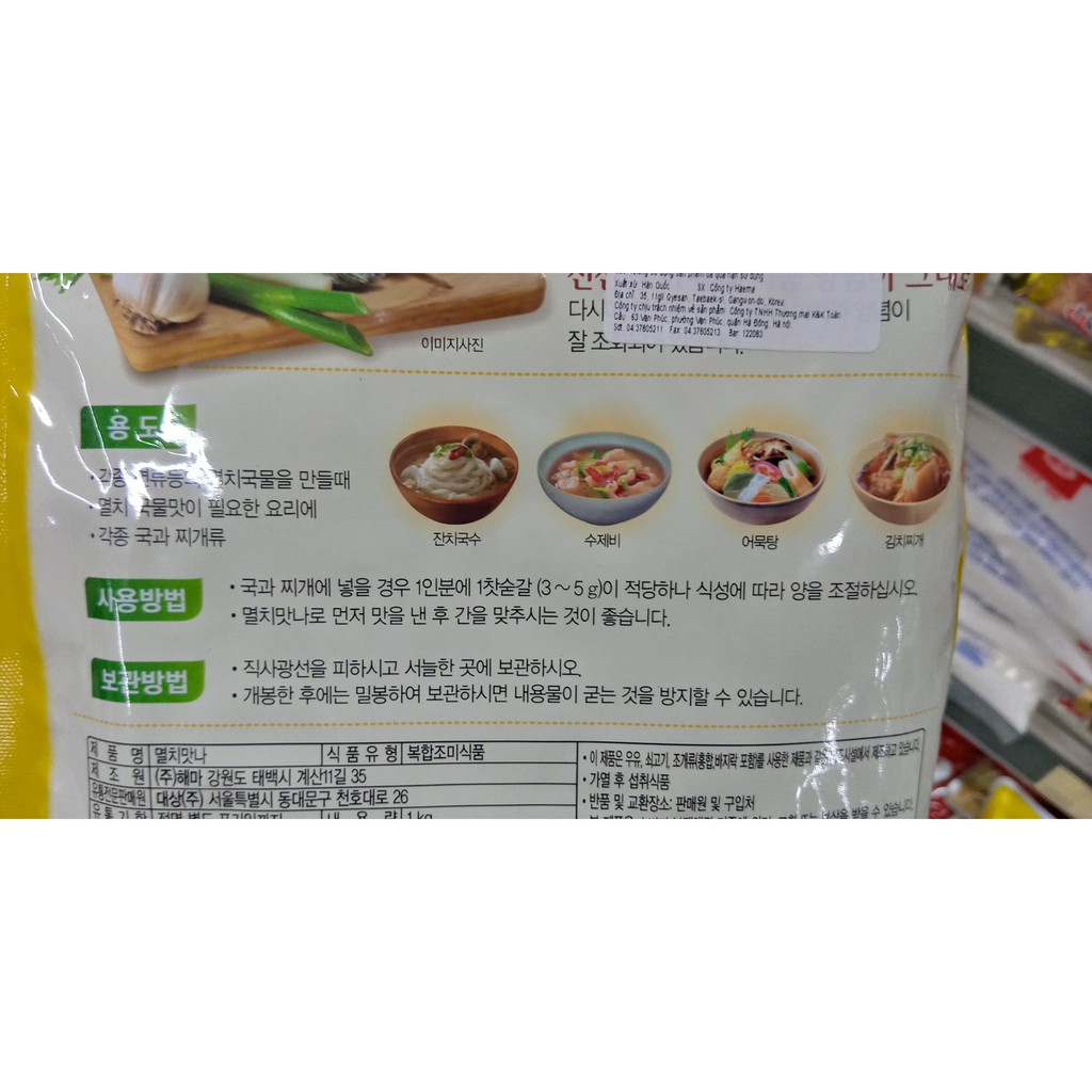 Korean Anchovy Seasoning Granules 1kg - 멸치 맛나