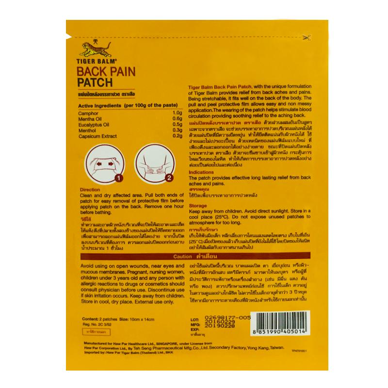 Miếng dán tiger balm back pain patch