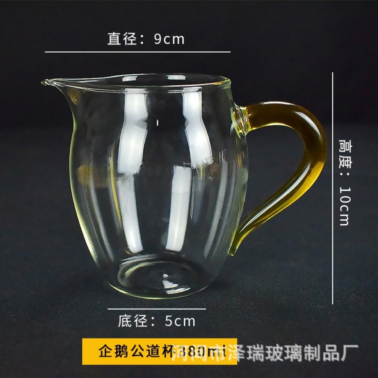 Tống trà thuỷ tinh không chì 380ml