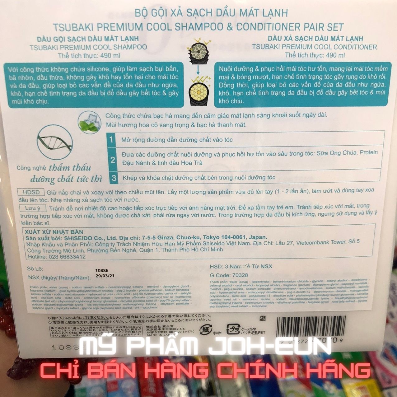 Combo Gội - Xả TSUBAKI Sạch Dầu Mát Lạnh (490mlx2)