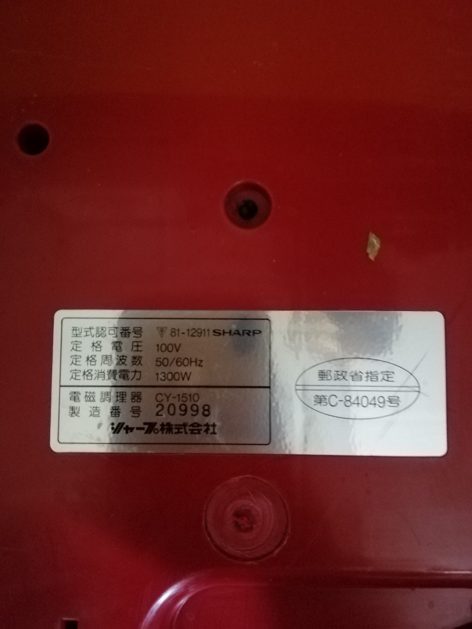 Bếp từ đơn nội địa Nhật (Japan) Sharp CY-1510 bếp cơ (20998)