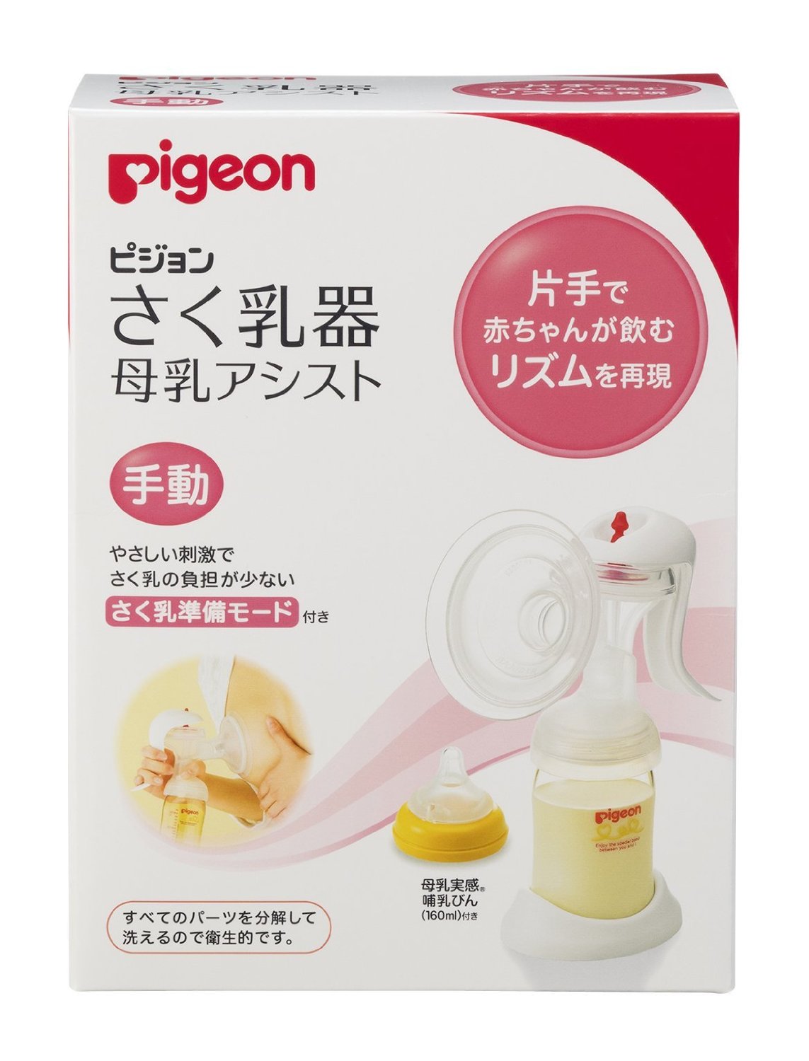 [HCM] Máy Vắt Sữa Cầm Tay Pigeon