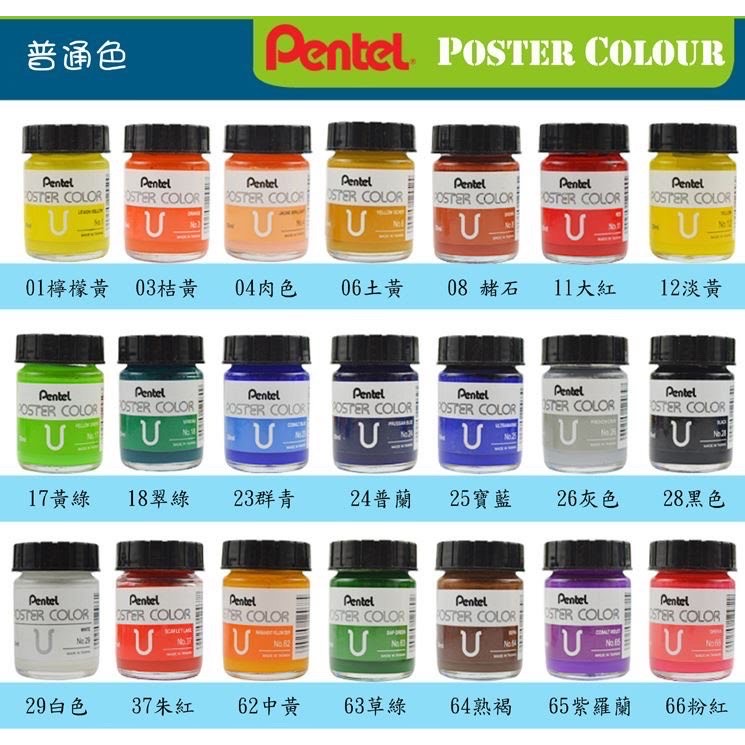 [THEARTSHOP] Bộ màu bột PENTEL Poster Color 30ml - Set 12 màu