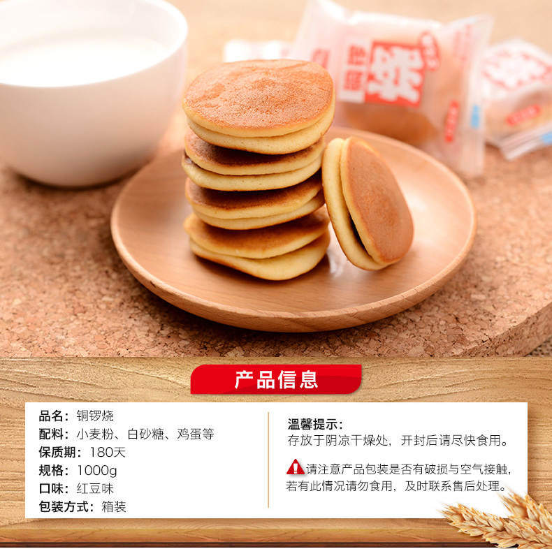 [siêu phẩm] Combo 500gr BÁNH RÁN DOREMON NHÂN ĐẬU ĐỎ