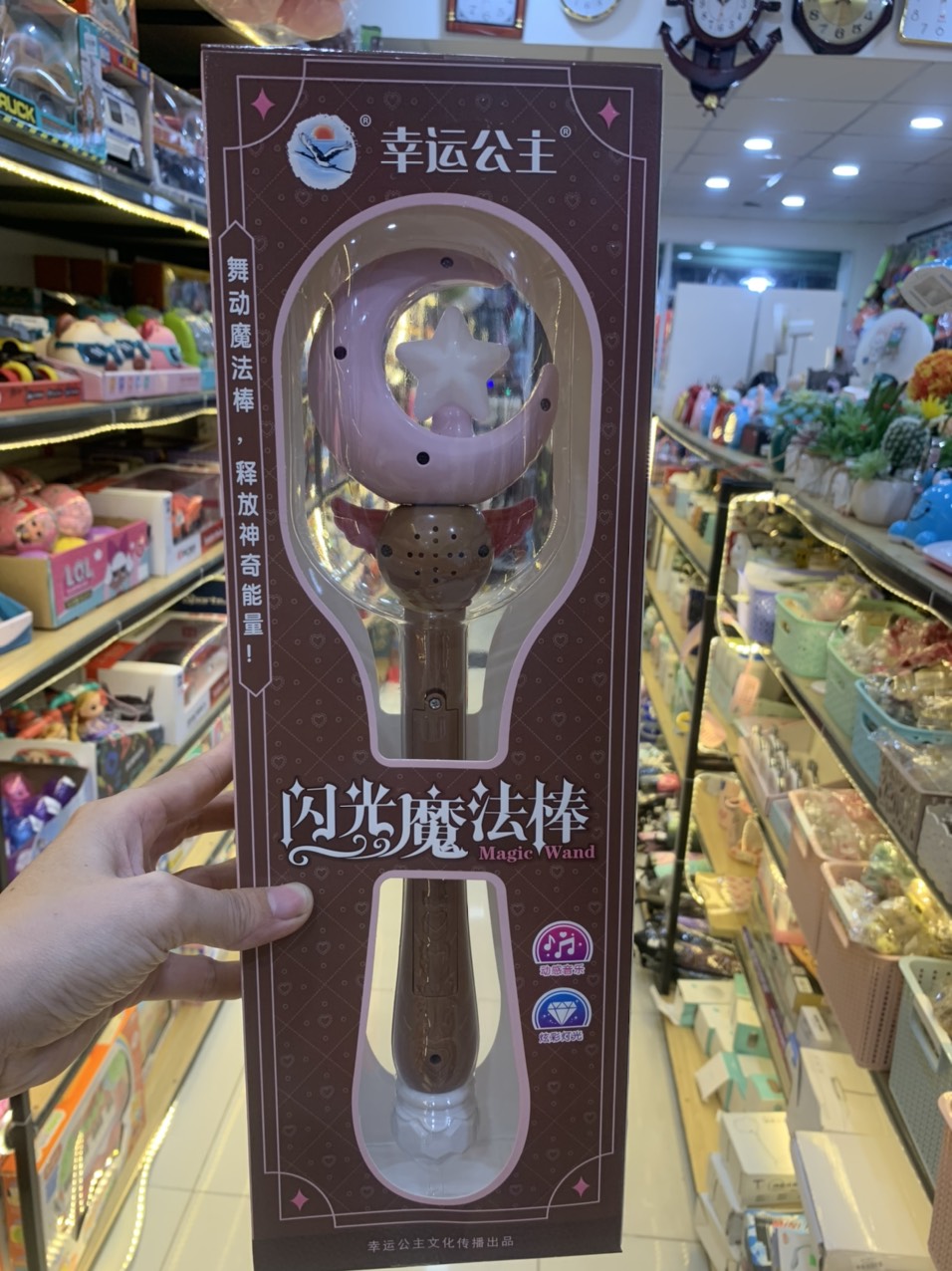 Gậy phép thuật đồ chơi có hộp riêng