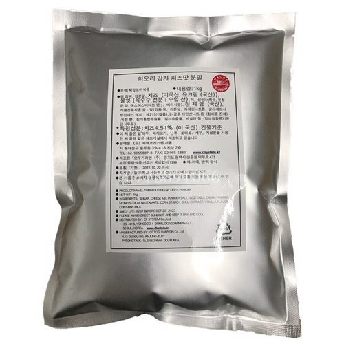 [HCM]Bột Khoai Tây Lắc phô mai Hàn Quốc