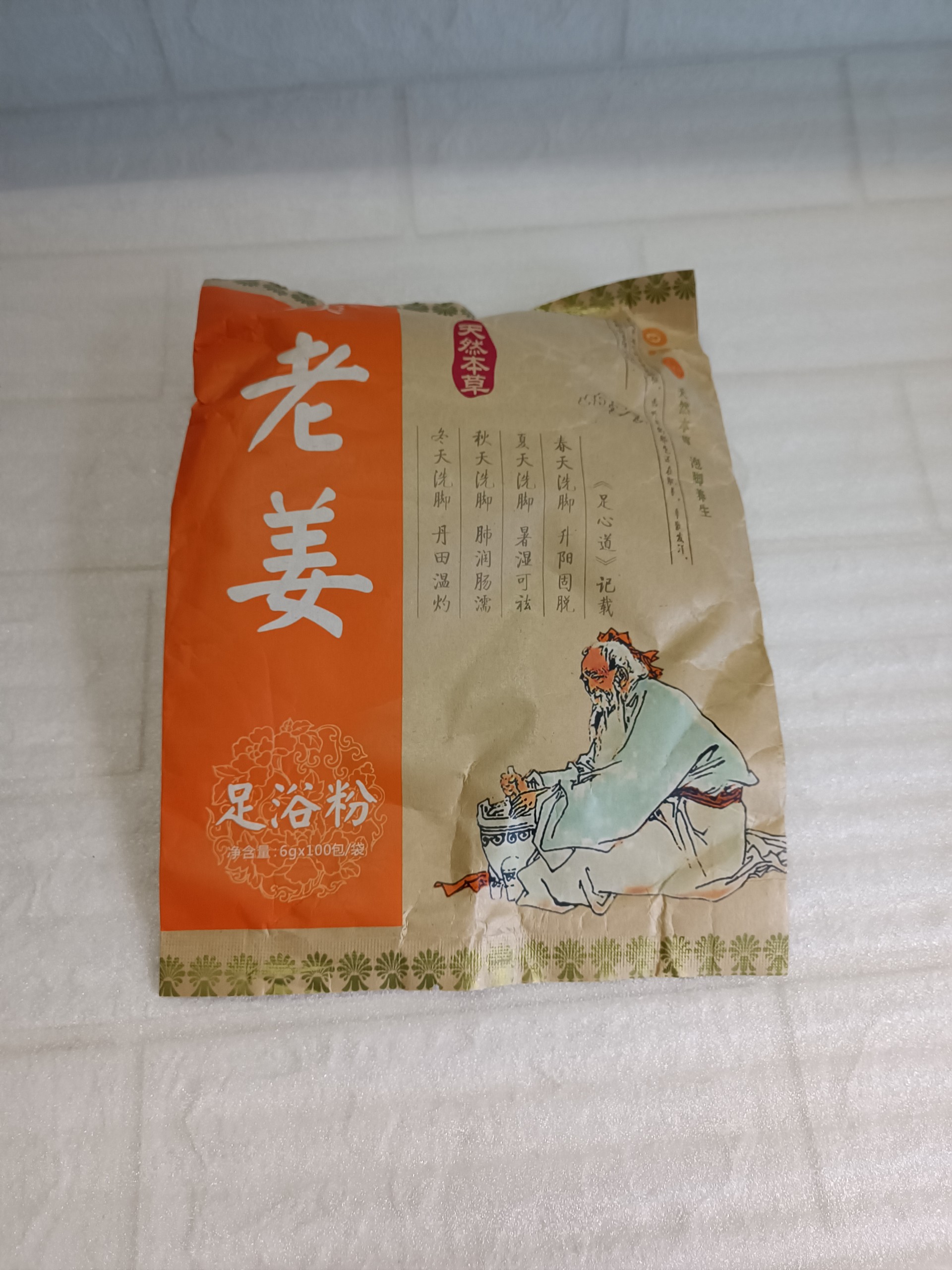 Bột ngâm chân gừng ngải