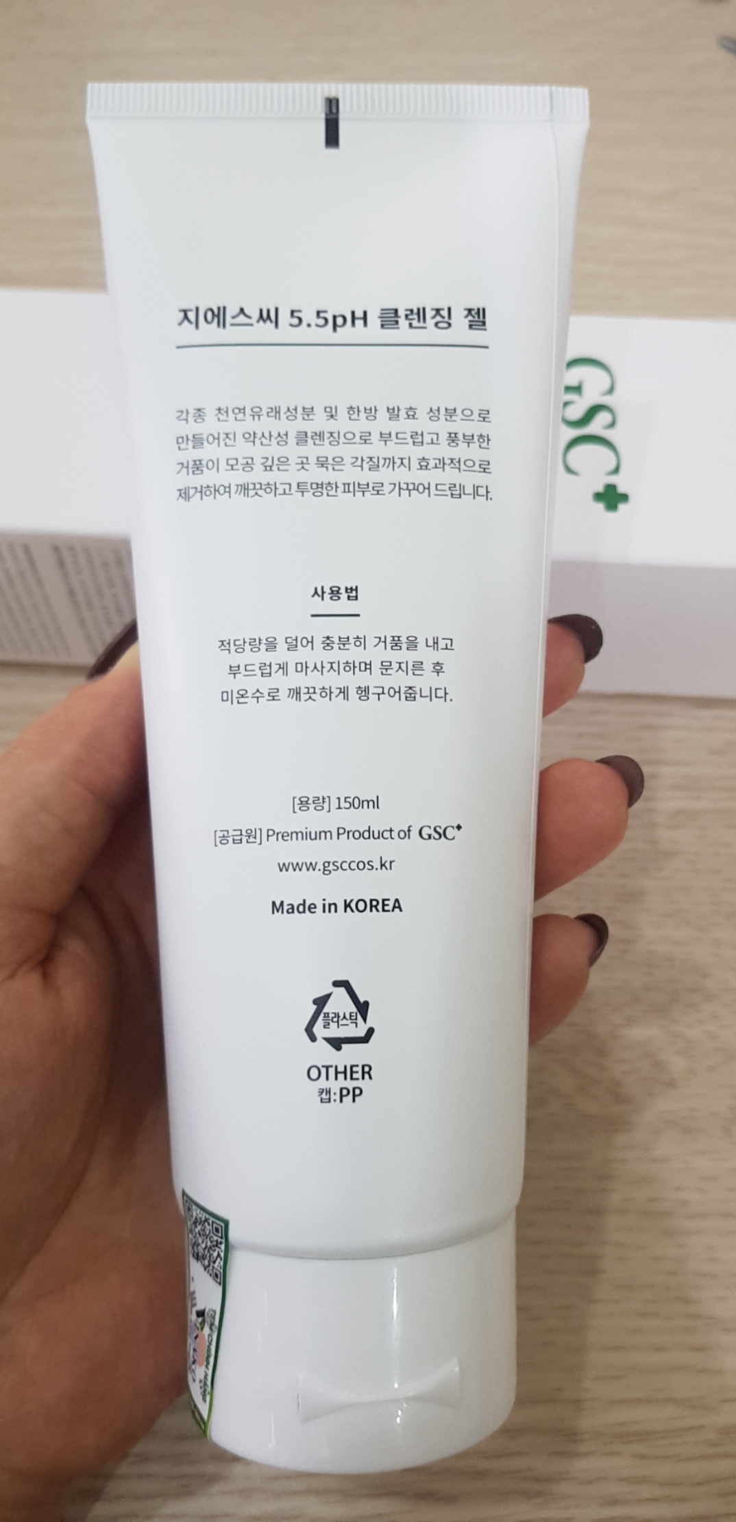 Sữa Rửa Mặt GSC Cleansing Gel 5.5pH 150ml