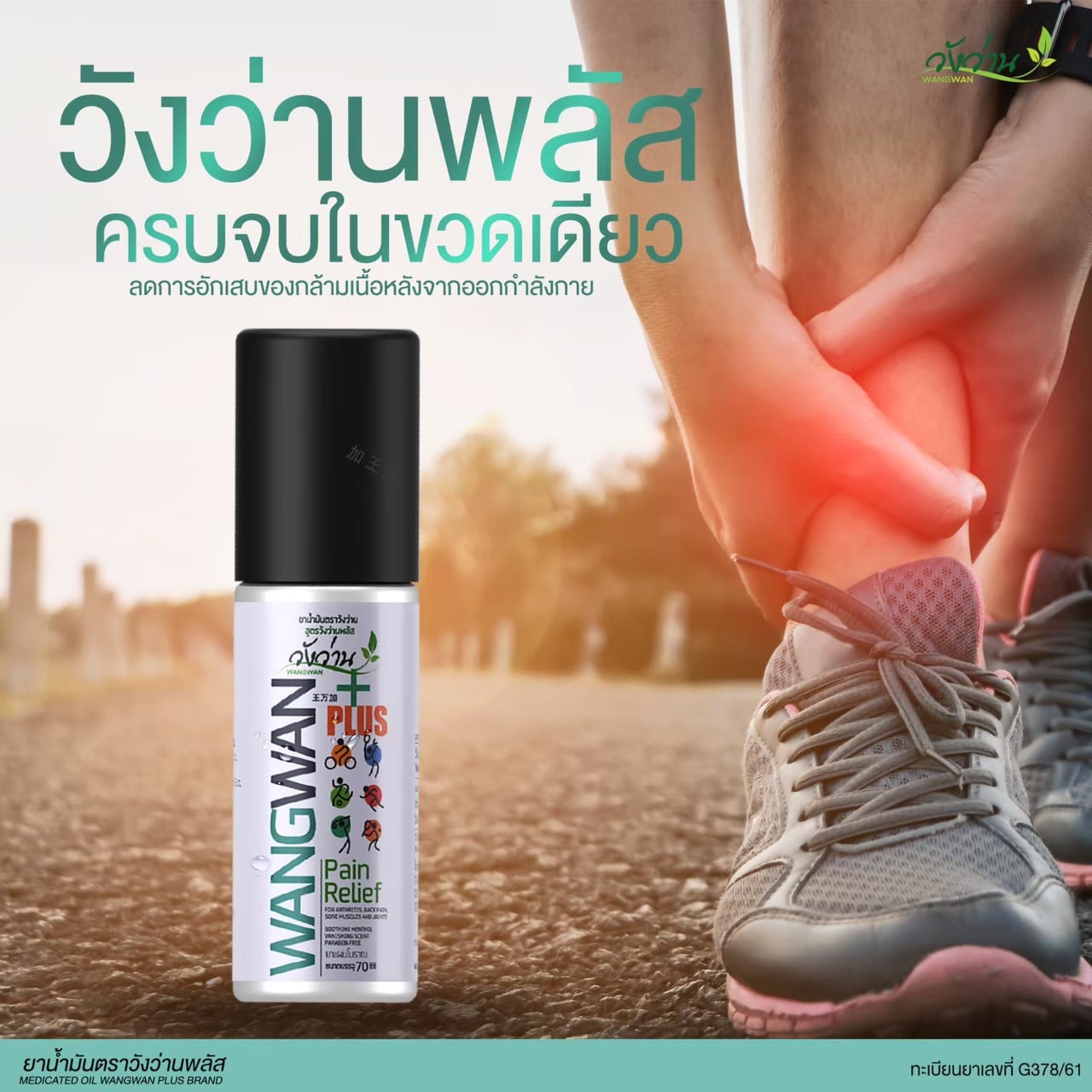 [HCM]Dầu Xịt Xoa Bóp Nhức Mỏi Vận Động WANGWAN Thái Lan