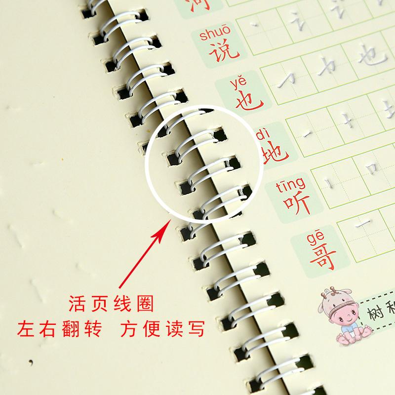một tập viết tiếng trung nâng cao cấp độ 2 二年级字帖下册，一本