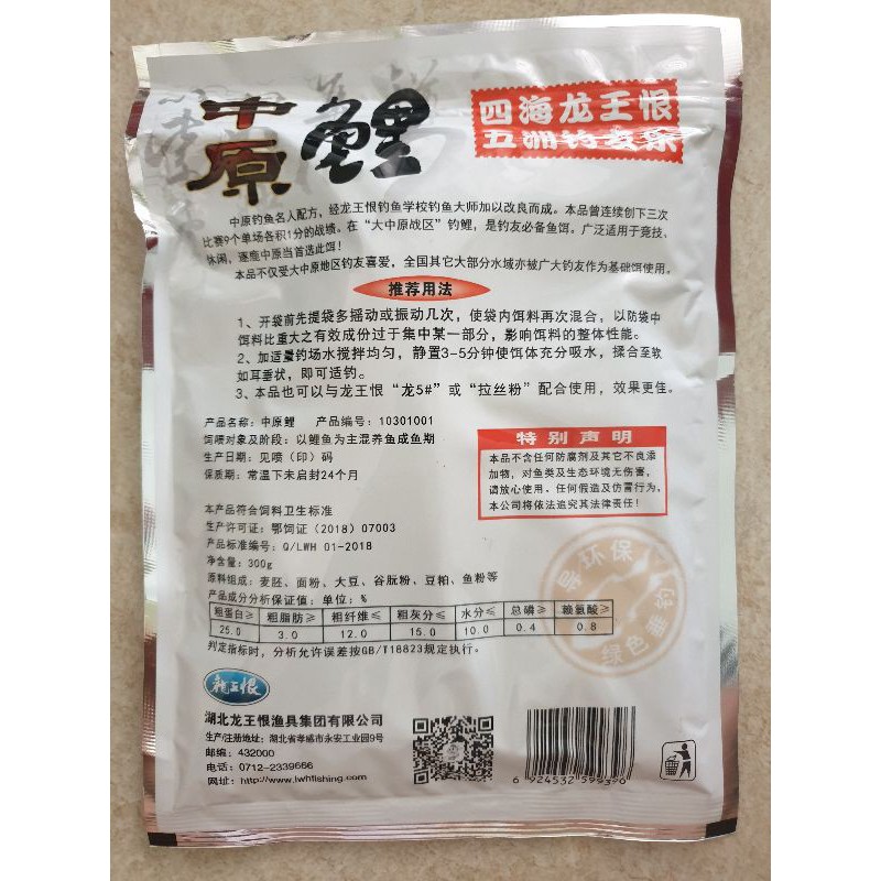 Mồi câu cá chép Trung Nguyên