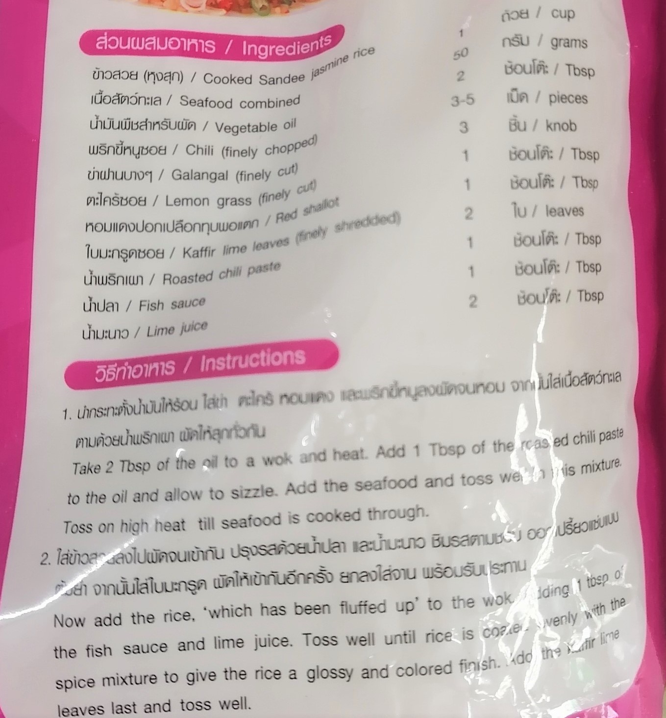[TÚI HỒNG LỚN 5Kg] GẠO HƯƠNG LÀI [Thailand] SANDEE Jasmine Rice (halal)