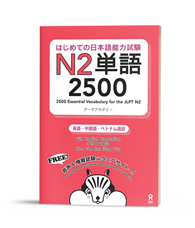 HAJIMETE NO NIHONGO NOURYOKUSHIKEN N2 TANGO 2500  Sách học từ vựng N2