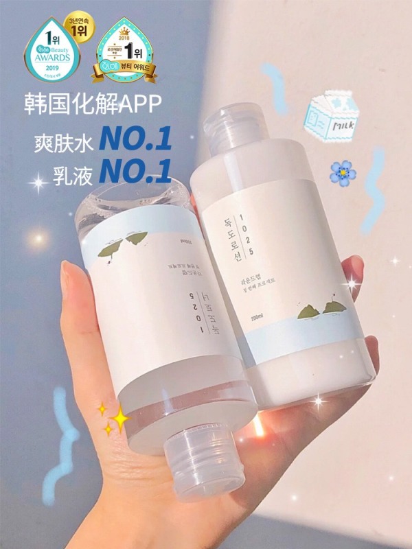 [200ml] Nước cân bằng và sữa dưỡng dịu nhẹ Round Lab 1025 Dokdo Toner nhập khẩu