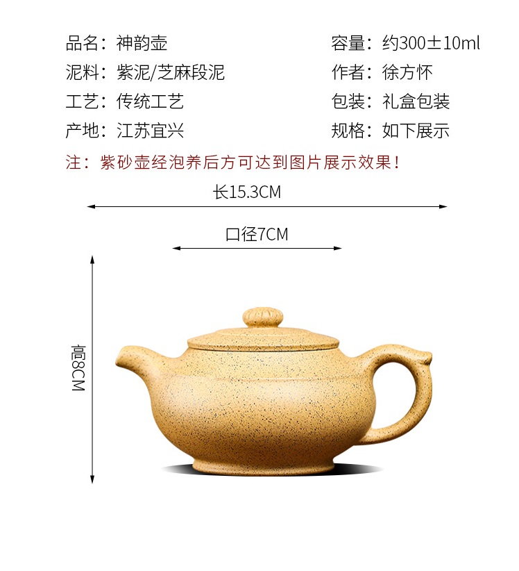Ấm Tử Sa Nghi Hưng Thần Vận 300 ml (Chi Ma Đoạn Nê)