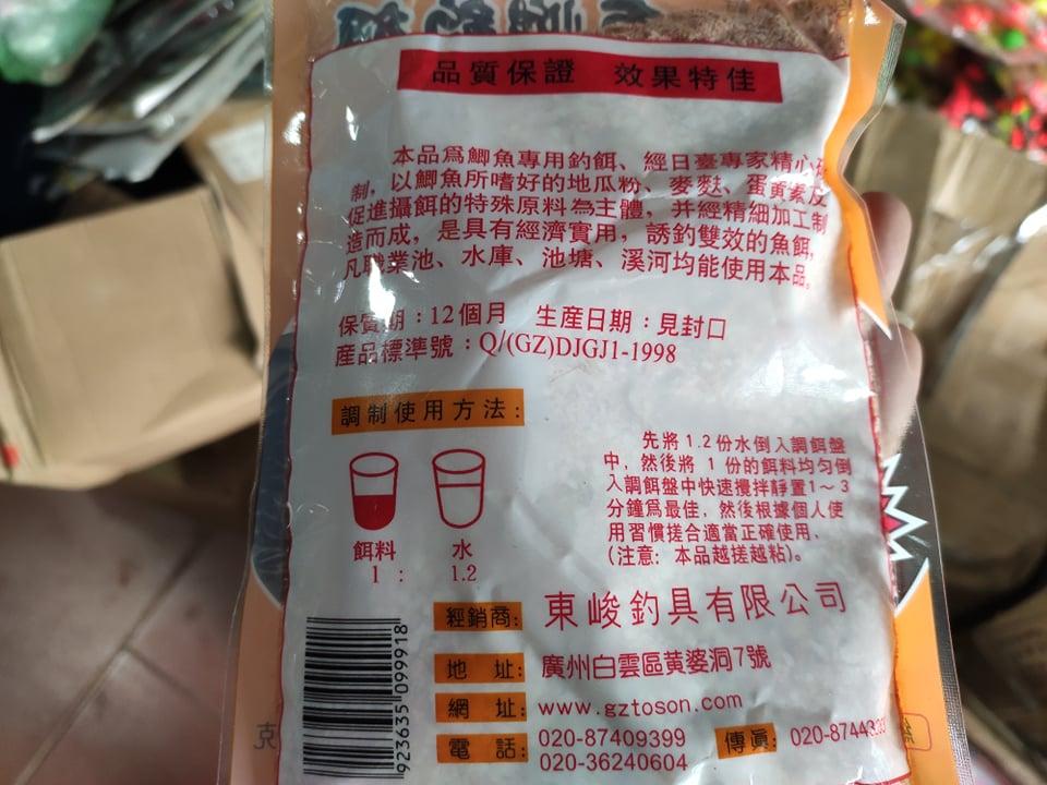 mồi câu cá chép 3 gói