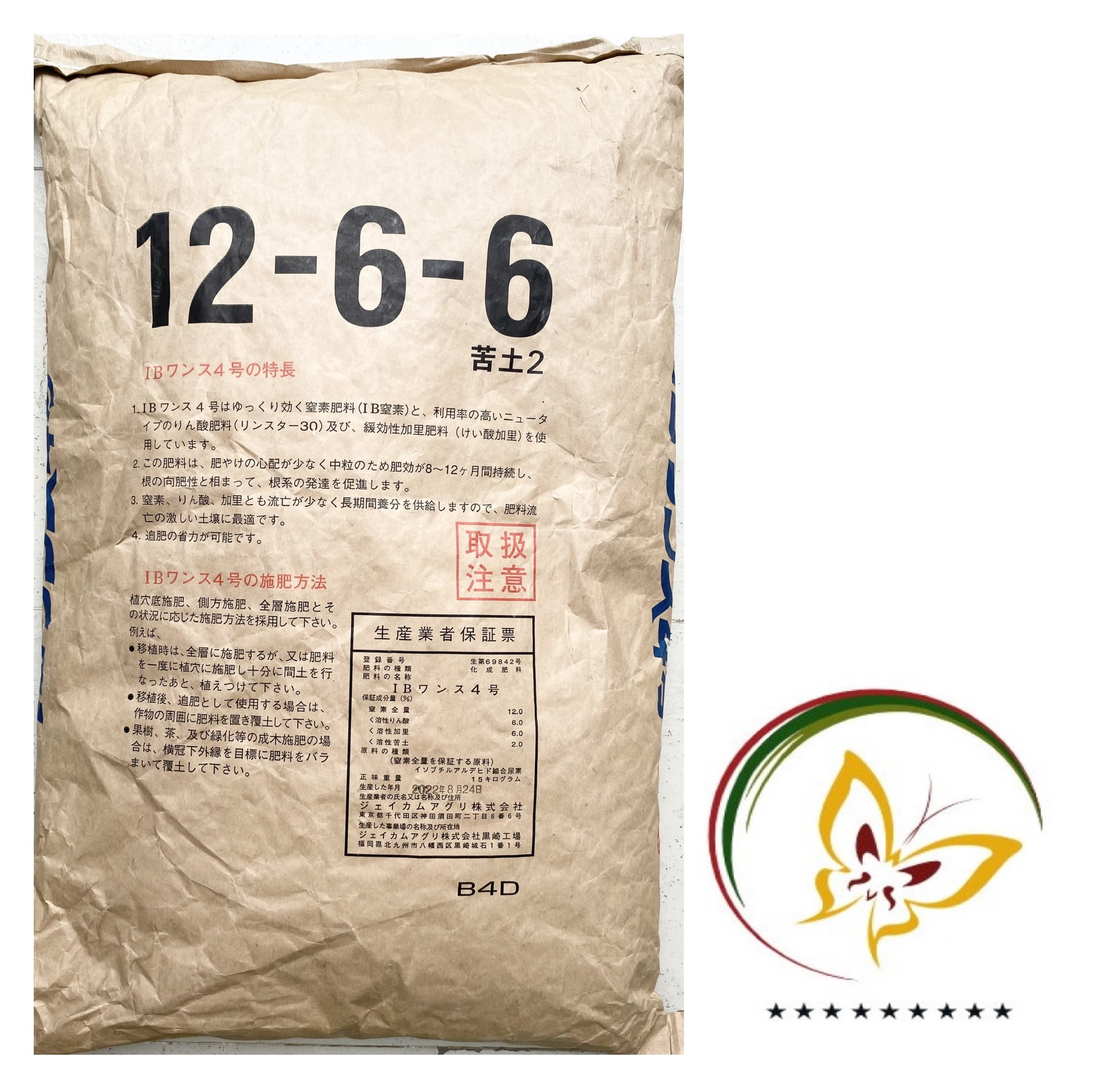 Phân Tan Chậm Quả Bàng Nurseryace (Na) 12-6-6 Nhật Bản - #211A# 100g