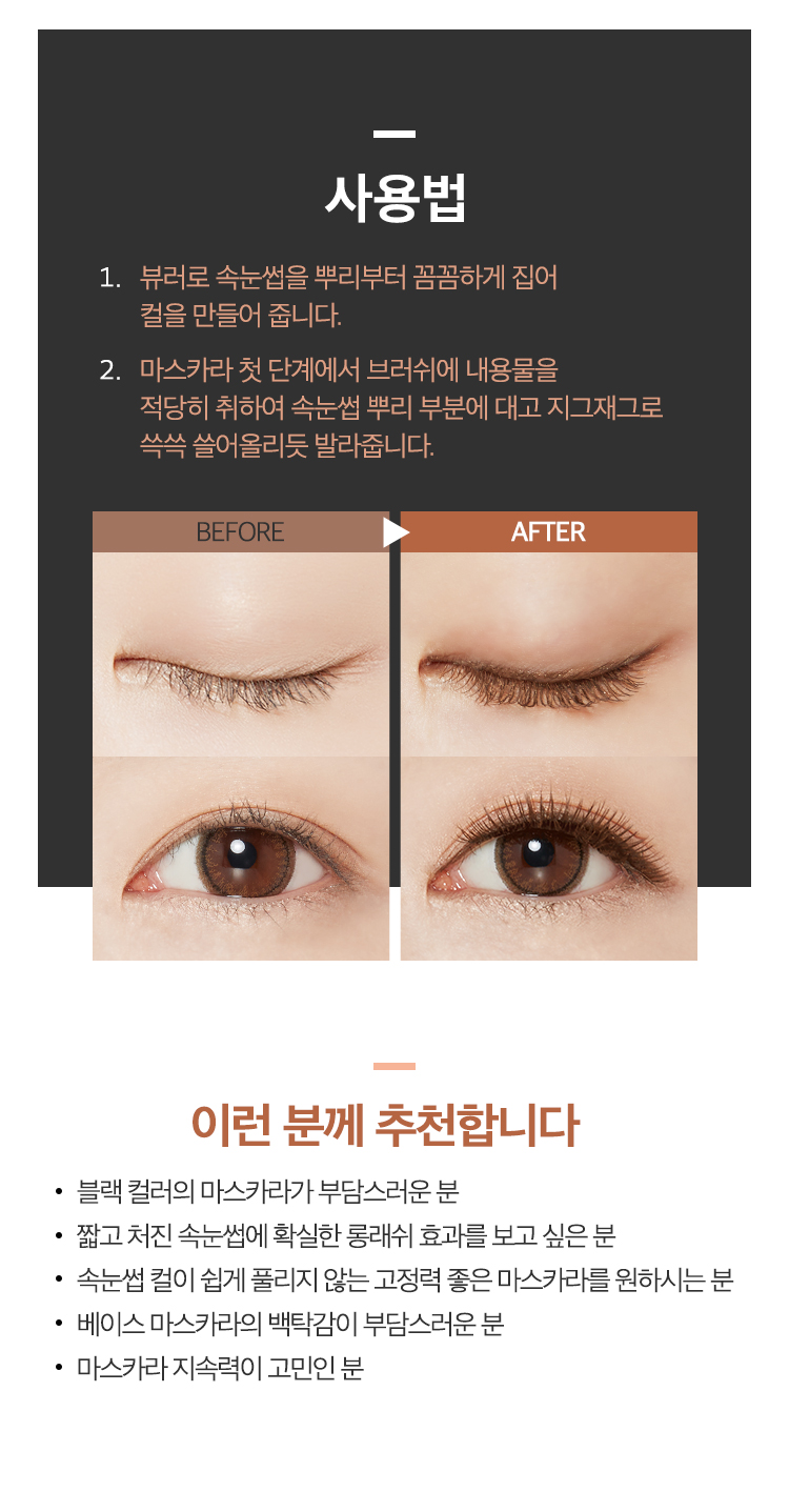 Mascara Apieu Pro Curling Brown Fixer Màu Nâu