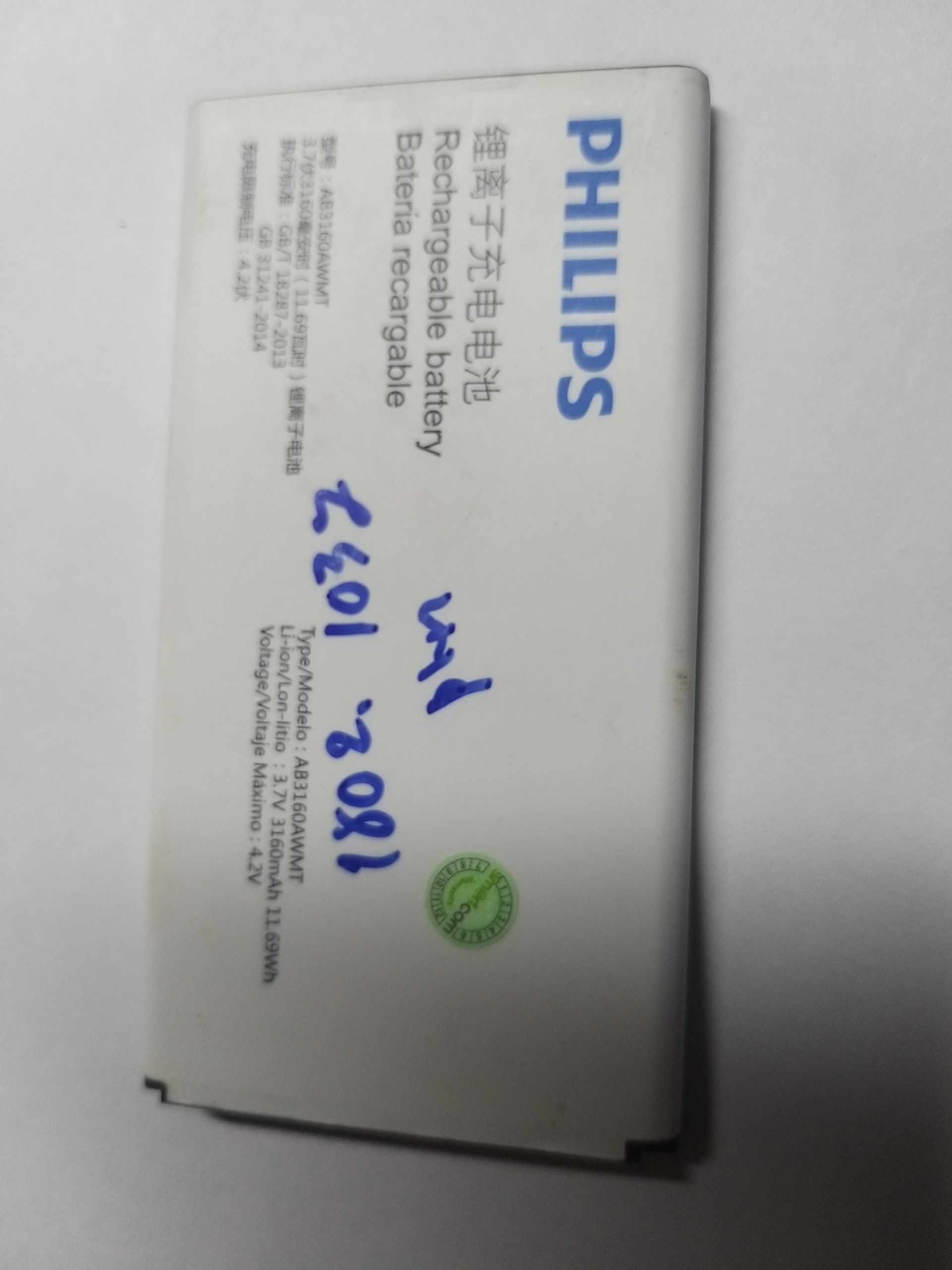 Pin Philips E570