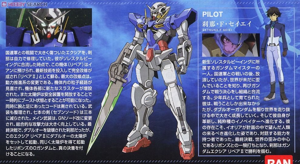 [HG] Mô hình Gundam Exia Repair II (HG)