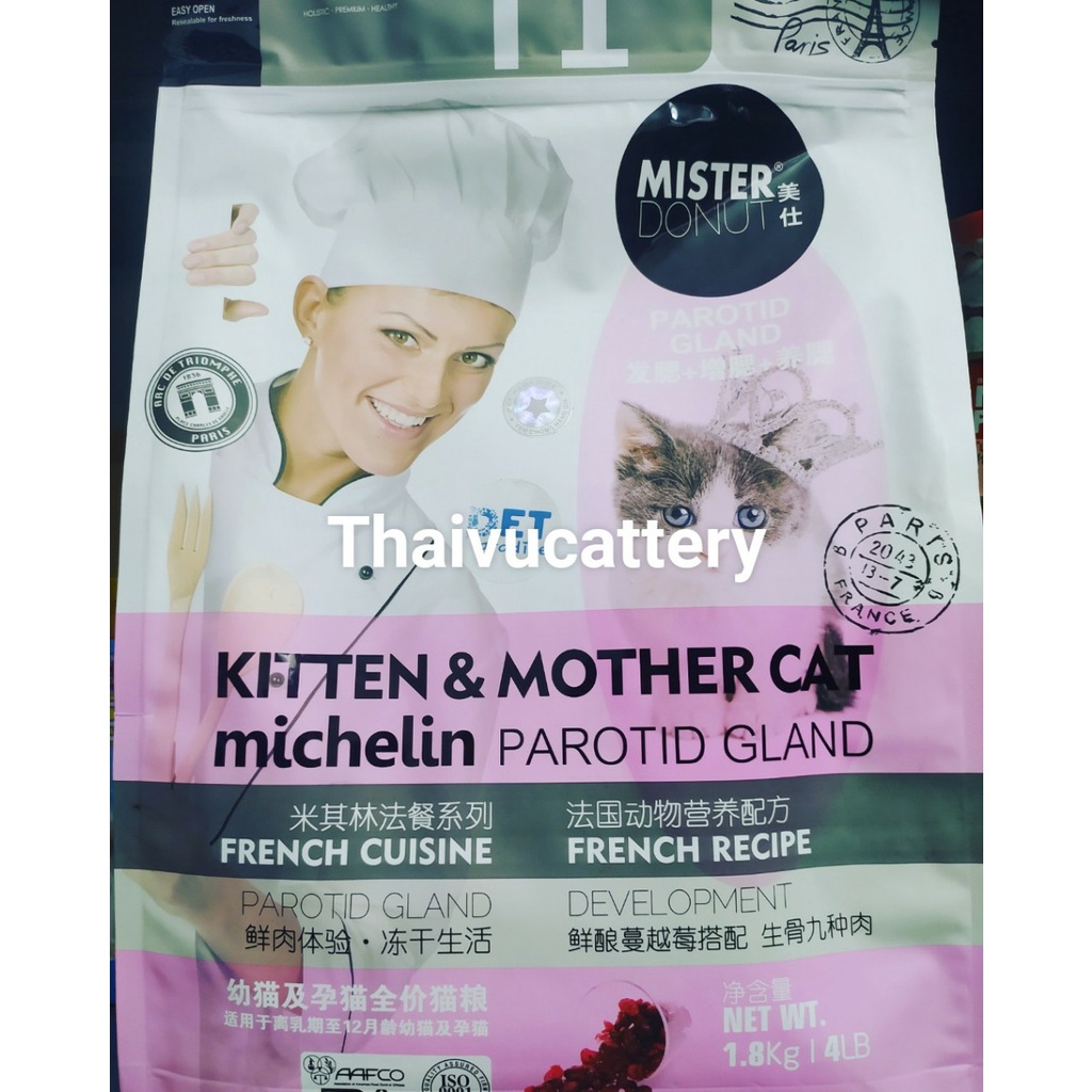 Hạt MISTER DONUT INDOOR T2 và T1