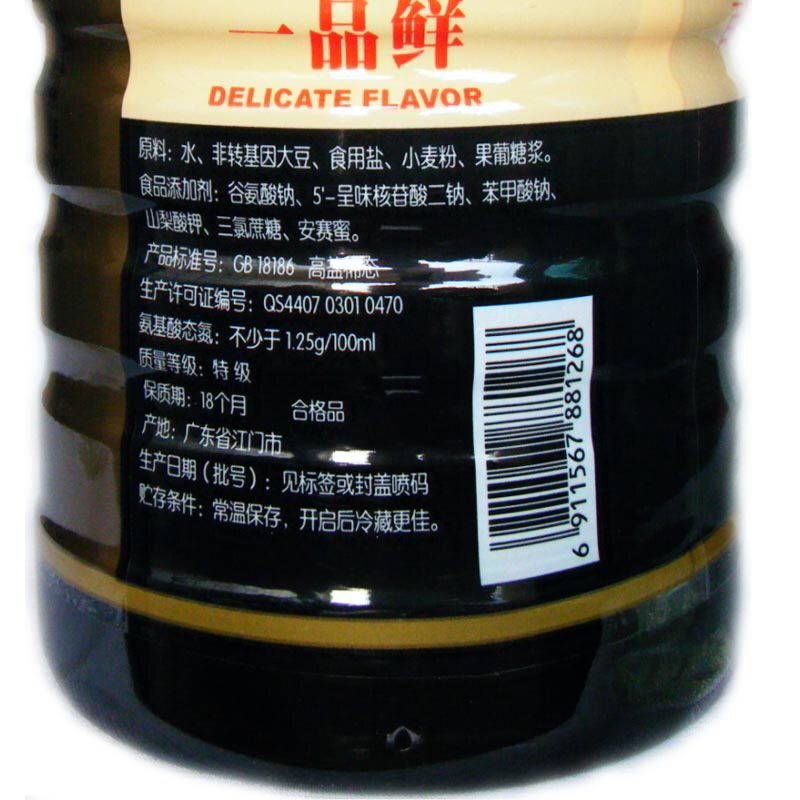 Xì dầu Nhất Phẩm Tiên chai 1.6L