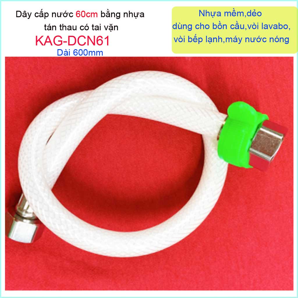 [HCM]Dây cấp vòi nước 60cm KAG-DCN61  nhựa trắng tán thau, dây dẫn nước có tai vặn chịu áp tốt dễ lắp đặt