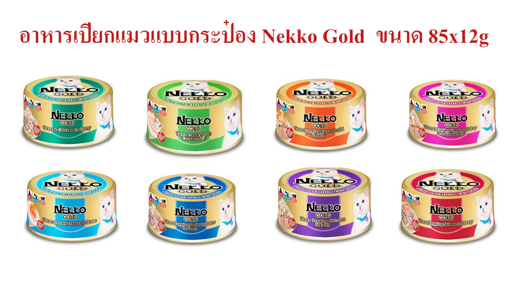 Pate cho mèo Nekko Gold lon 85g