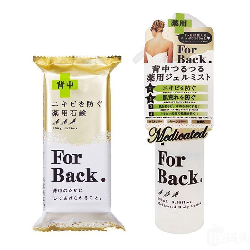 Xà phòng trị mụn lưng For Back Nhật