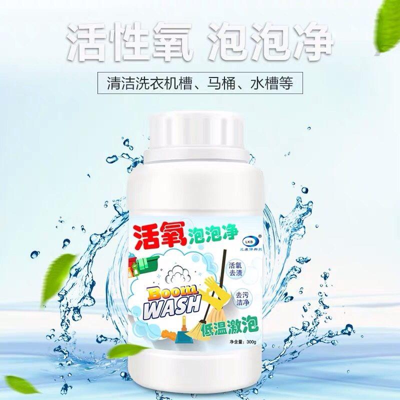 Bột đa năng Boom Wash trị thông tắc bồn cầu, bột trị thông tắc cống, bột tẩy bồn lầu,bột chuyên trị thông tắc bồn cầu, bột vệ sinh bồn rửa, máy giặt, vết bẩn