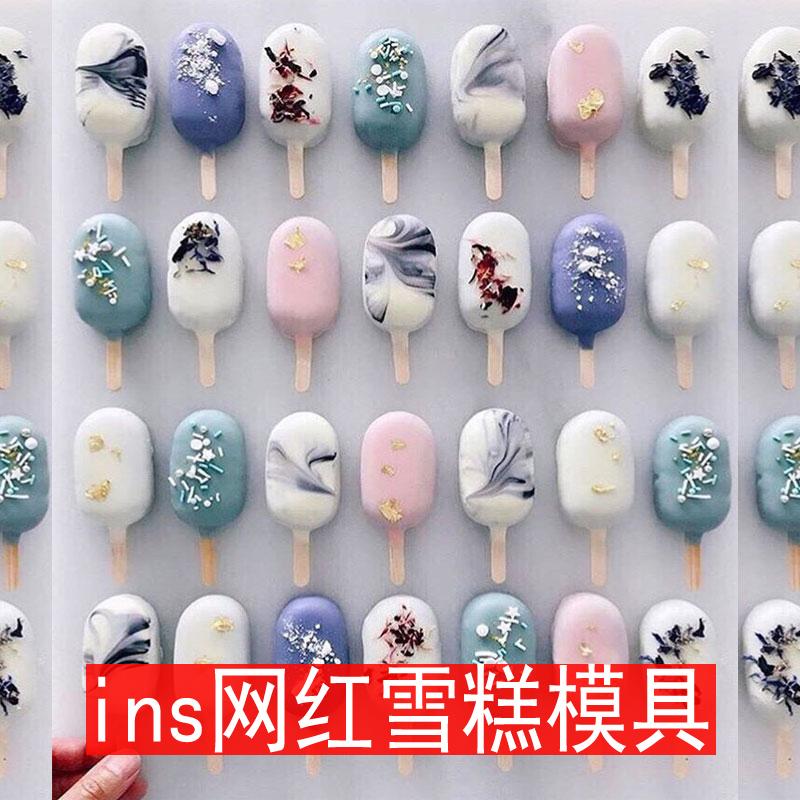 Kiểu Pháp Ins Kem Bánh Mousse Silicone Bộ Tạo Khuôn Hình Màu Đỏ Khuôn Bánh Kem 4 Với Lollipop Kỳ Lân Bộ Tạo Khuôn Hình