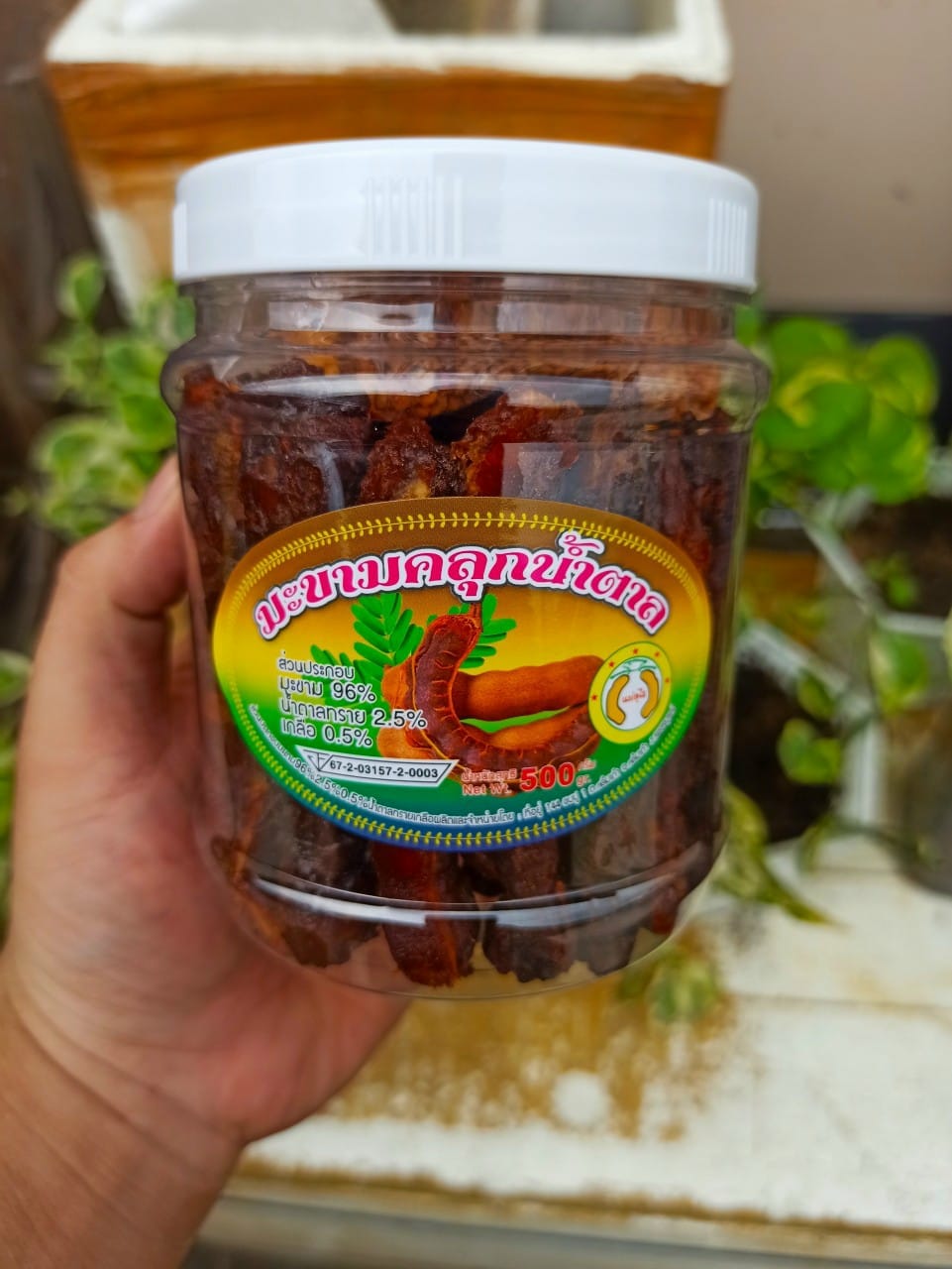 Me Lào Muối Ớt- 500 gram