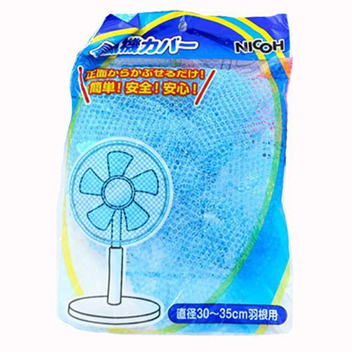 Combo 2 Lưới Bọc Quạt An Toàn Cho Bé (quạt 25- 30cm)