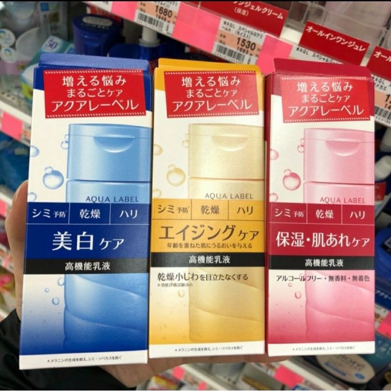 (NEW) SỮA DƯỠNG AQUALABEL SHISEIDO NHẬT BẢN