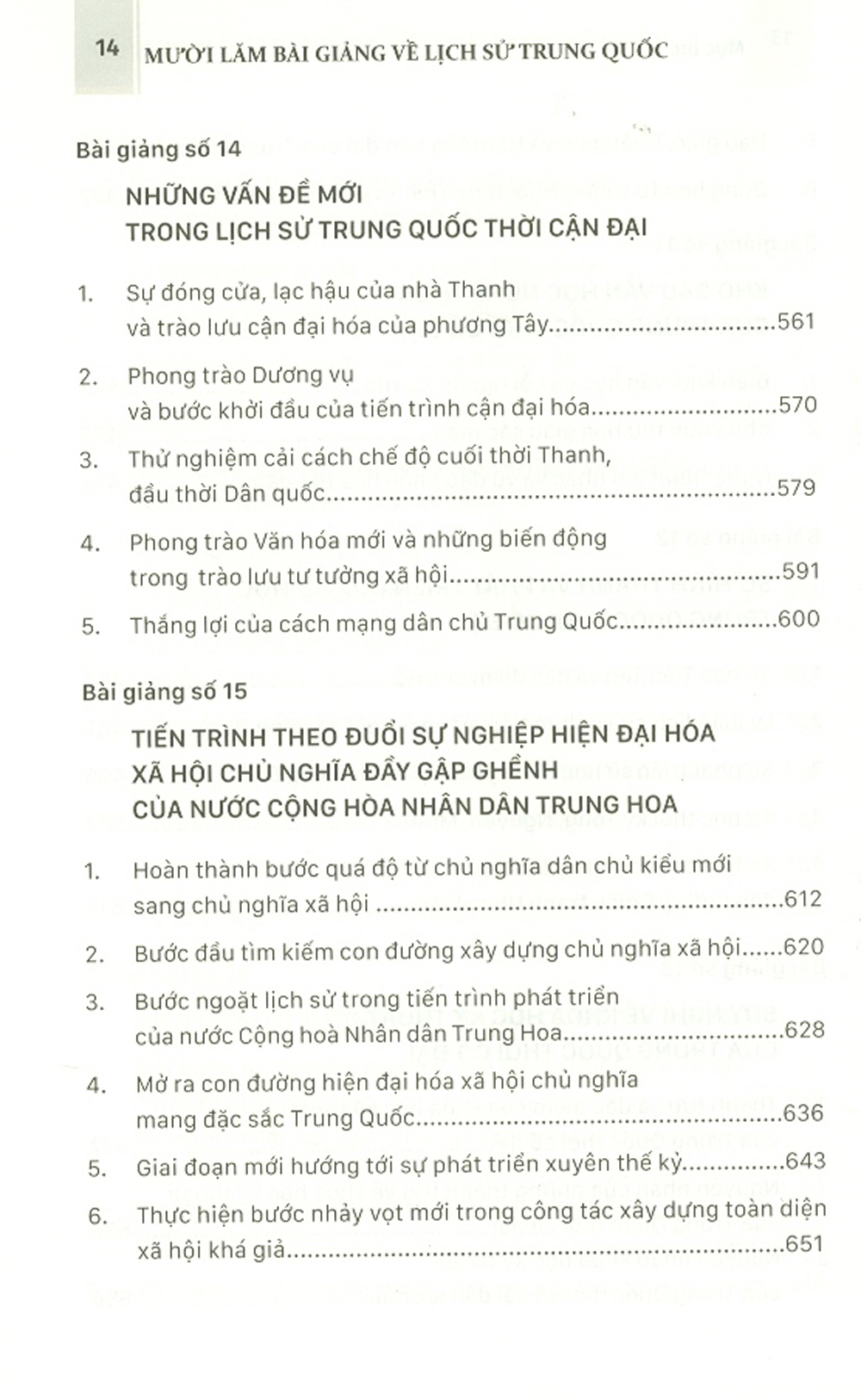 Mười Lăm Bài Giảng Về Lịch Sử Trung Quốc
