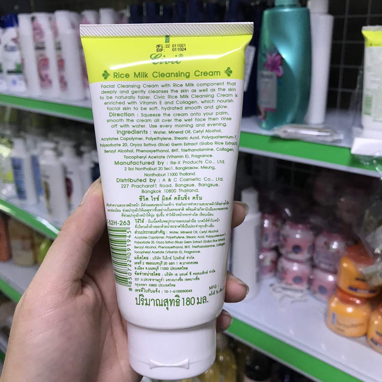 Sửa rửa mặt gạo Civic Rice milk 180ml